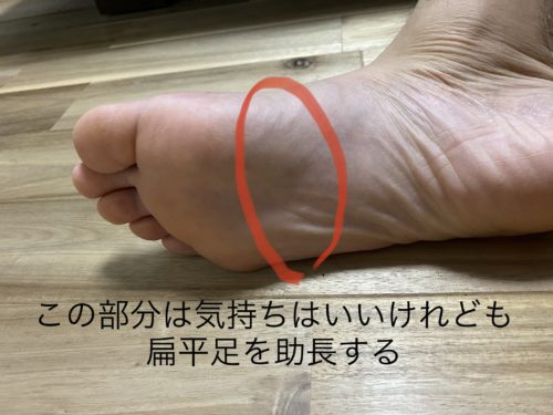 青竹踏みの間違った当てる場所