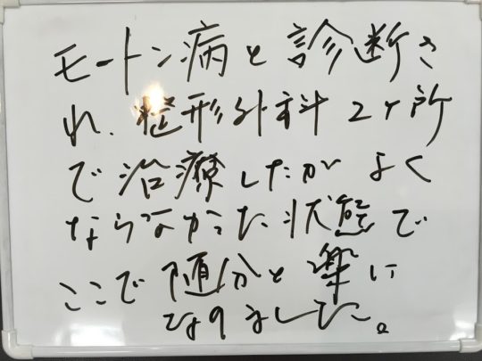 患者さんの声