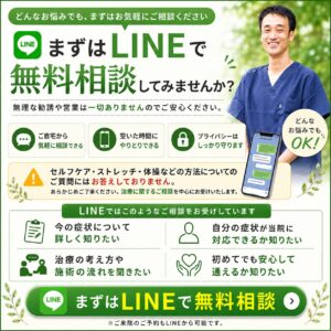 LINEでも無料相談