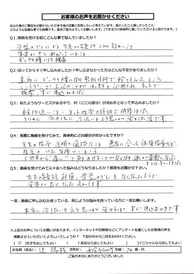 足の長さの差が２cmもあり 医者から骨盤の歪みあると指摘された方の改善事例 西宮 宝塚で根本改善の整体ならひこばえ整骨院へ