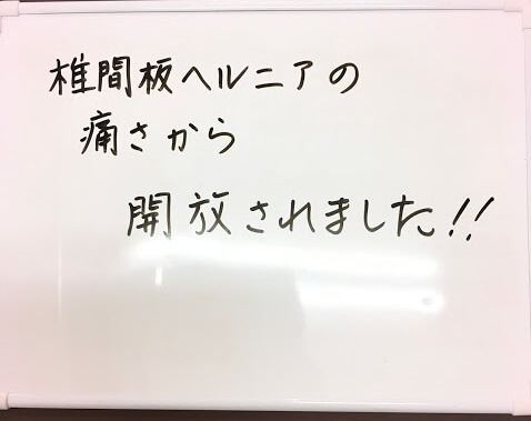 患者さんの声