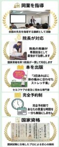 西宮のひこばえ整骨院が選ばれる理由