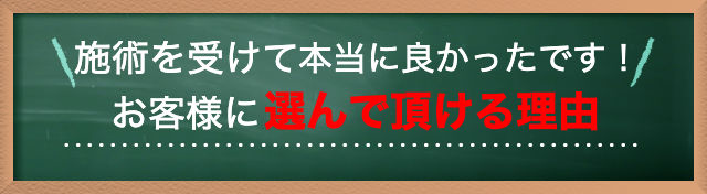 ひこばえ整骨院の施術で結果がでる5つの理由