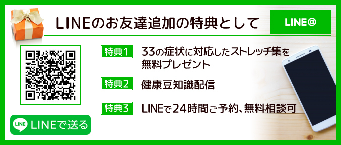 LINE予約