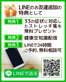 LINE 友達申請