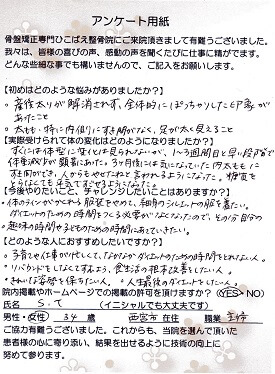 ダイエット喜び写真