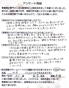 ダイエット喜び写真