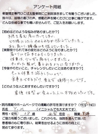 ダイエット喜び写真