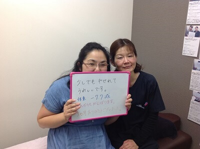 ダイエット喜び写真