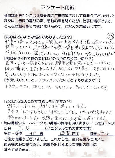 喜びの声
