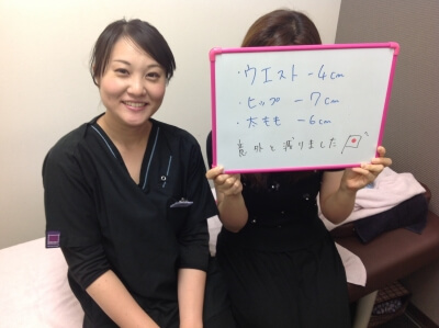 ダイエット喜びの声