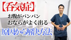 呑気症ブログ１キャッチコピー