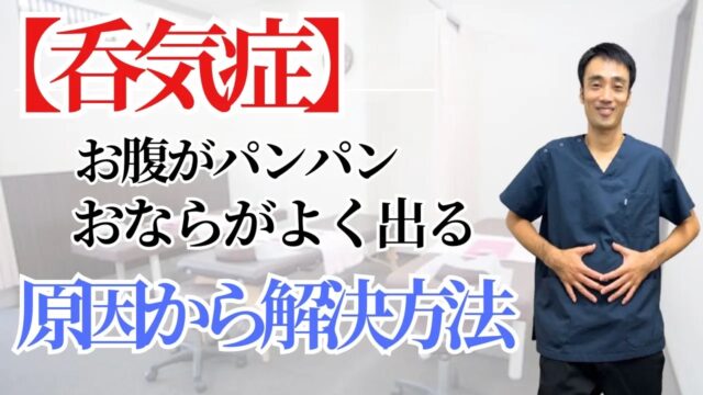 呑気症ブログ１キャッチコピー