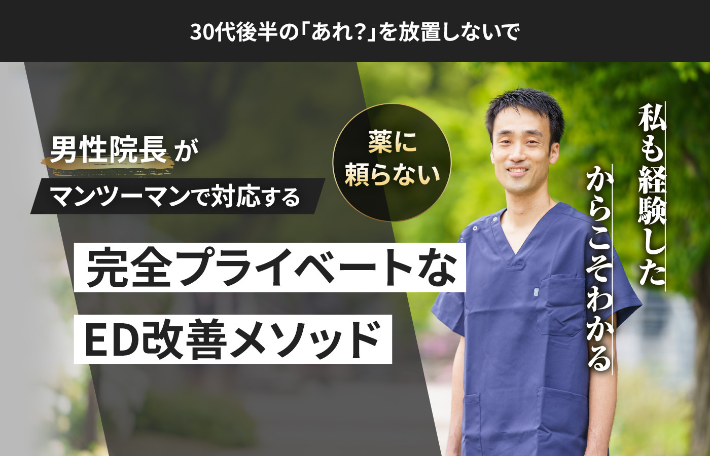 西宮市でEDを根本改善｜整体で血流と自律神経を整える| 西宮のひこばえ整骨院