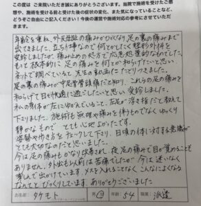 外反母趾と足裏の痛みで夜も眠れなかった私が、また楽しく歩けるようになるまでの改善事例
