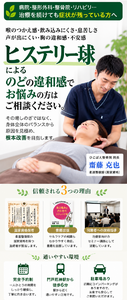 ヒステリー球と診断され不安を感じている方向けに、原因検査を重視した西宮市の整骨院の案内バナー