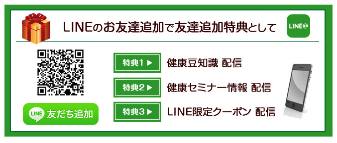 LINE 友達申請