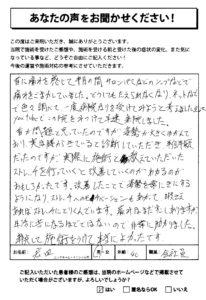 肩こりで首が回らず、痛みが強かった。男性の事例