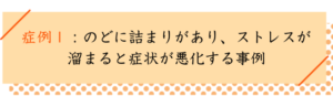 パニック障害事例１