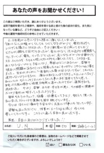 変形性膝関節症の改善の声