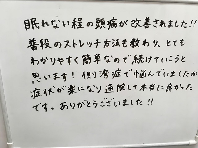 患者さんの声