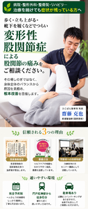 股関節の痛みと診断され不安を感じている方向けに、原因検査を重視した西宮市の整骨院の案内バナー