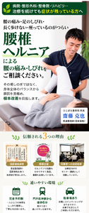 兵庫県西宮市で腰痛、ヘルニアの専門整体、ひこばえ整骨院