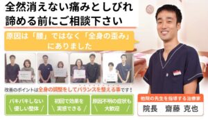 腰のヘルニアキャッチコピー