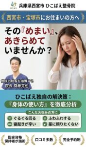 めまいの新しいキャチコピー2026/07/08