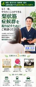 西宮で梨状筋症候群の痛みを解決できる