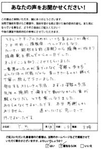 トレードネックの改善事例