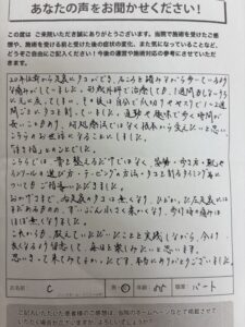 20年ほど改善しなかった。タコが痛くなくなり、タコも減っていた時で
