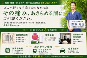 兵庫県西宮市でひこばえ整骨院と言う名前でしている。2013年に開業した整骨院。