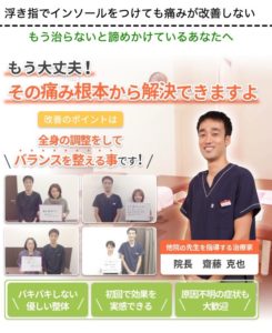 兵庫県西宮と宝塚で浮き指の専門整体で根本から解決
