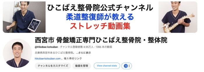 ひこばえのYouTubeチャンネル