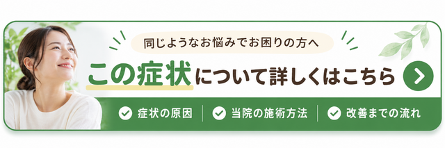 腰痛の原因や施術について詳しく見る